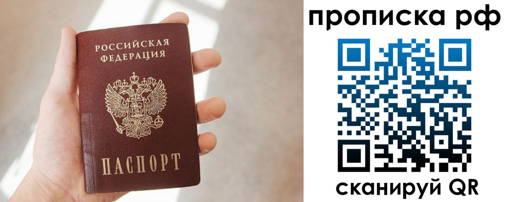 временная регистрация в квартире в Нариманове