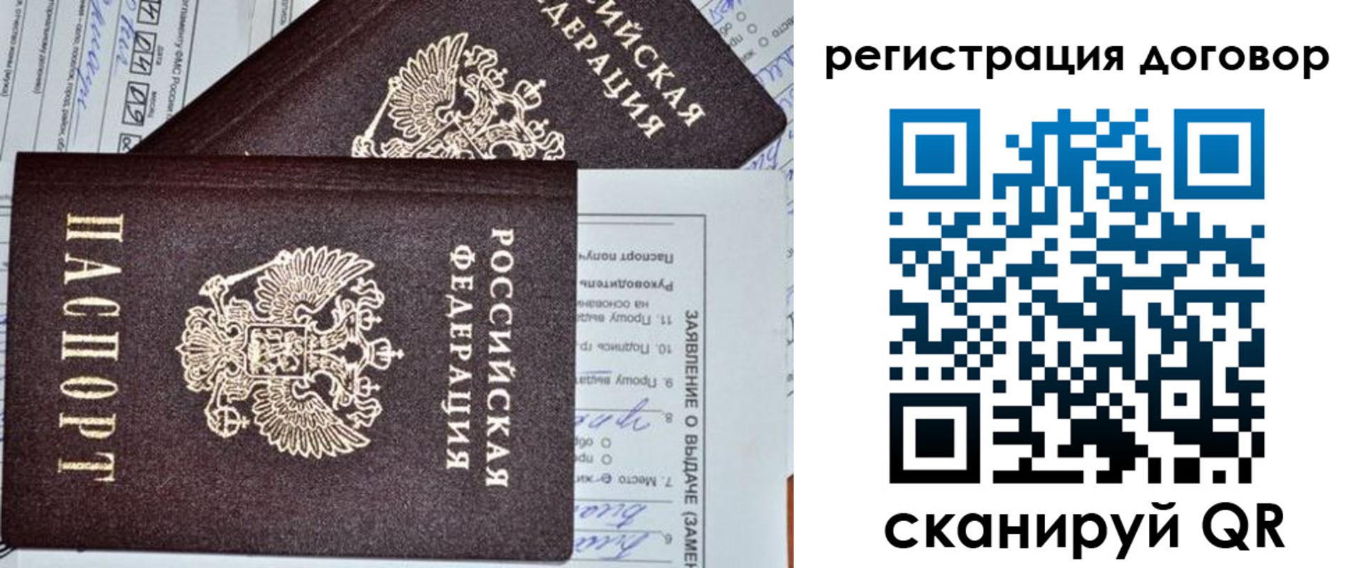 прописка штамп в Нариманове