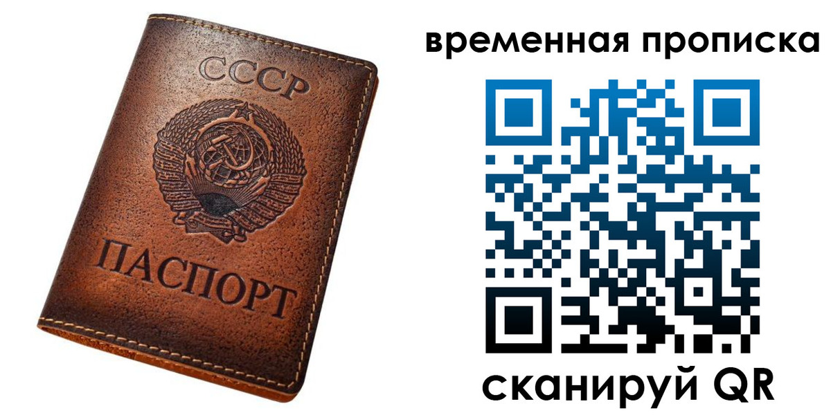 прописка иностранных граждан в Нариманове